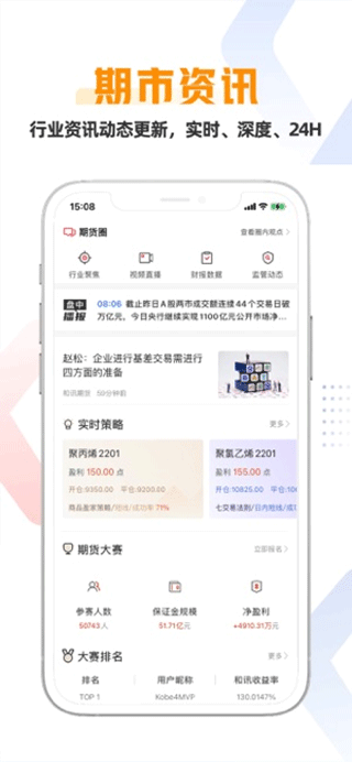 和讯财经ios版v8.8.3(4)