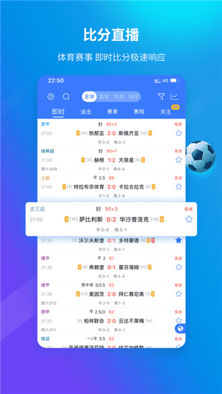 599比分ios版v3.1.7(1)