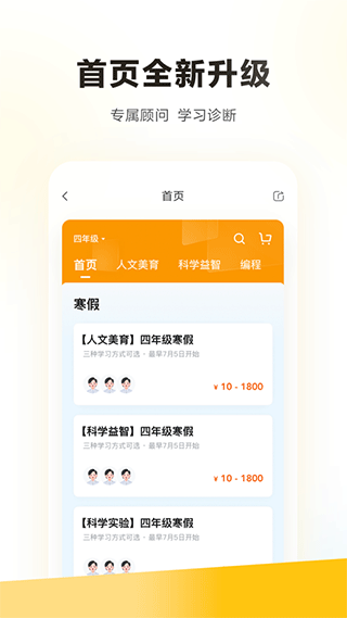 学而思苹果ipad版v5.93.0(1)