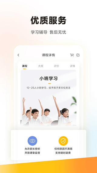学而思苹果ipad版v5.93.0(3)