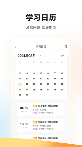 学而思苹果ipad版v5.93.0(4)