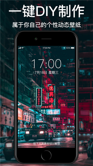 动态壁纸ios版v2.1.4(1)