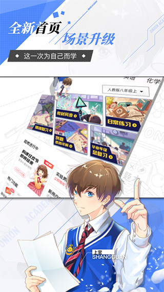 苹果平板洋葱学园v7.94.0(1)