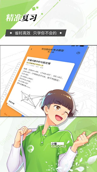 苹果平板洋葱学园v7.94.0(4)