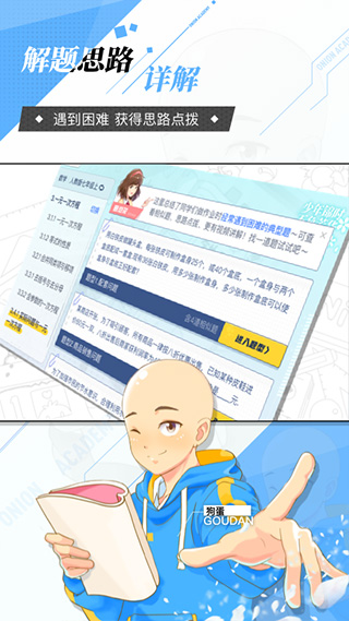 苹果平板洋葱学园v7.94.0(2)