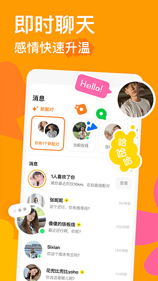 探探交友app苹果版v7.2.2(3)
