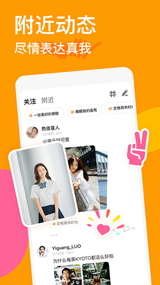 探探交友app苹果版v7.2.2(4)