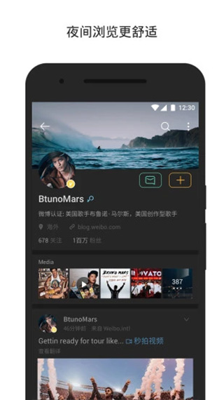 微博国际版苹果客户端v6.9.3(2)
