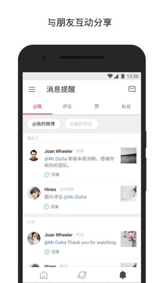 微博国际版苹果客户端v6.9.3(3)