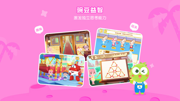 豌豆素质苹果版v3.12.0(1)