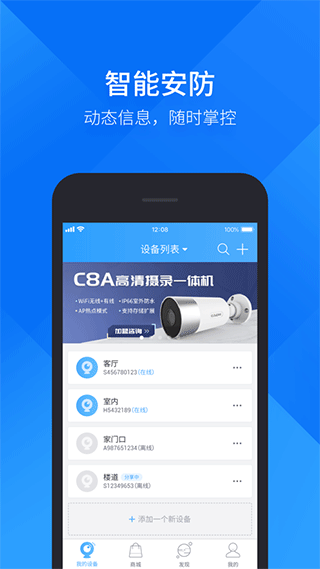 中维云视通+ipad版v10.7.60(1)