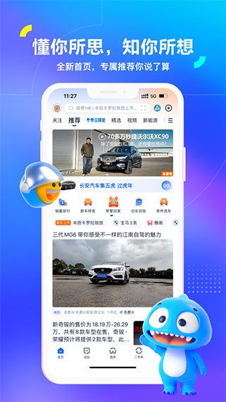 汽车之家ipad版v11.79.8(1)