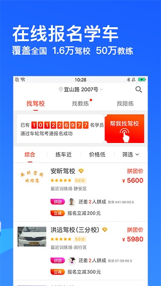 车轮驾考通ipad版v8.9.8(4)