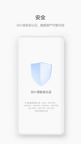 华为welink苹果版v7.51.8(1)