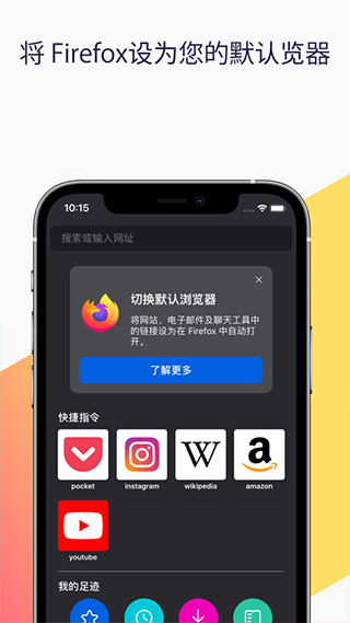 火狐浏览器ipad版v145.0(2)