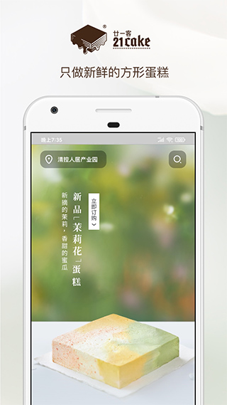 21cake苹果版v3.8.2(1)