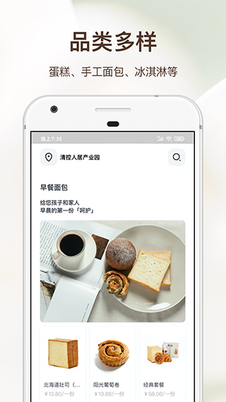 21cake苹果版v3.8.2(4)
