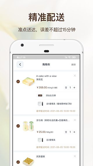 21cake苹果版v3.8.2(3)