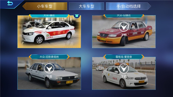 驾考家园苹果版v7.14(1)