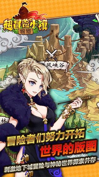 超冒险小镇物语iPad版v2.910(2)