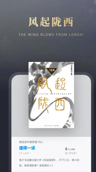 微信读书苹果版v9.4.0(2)