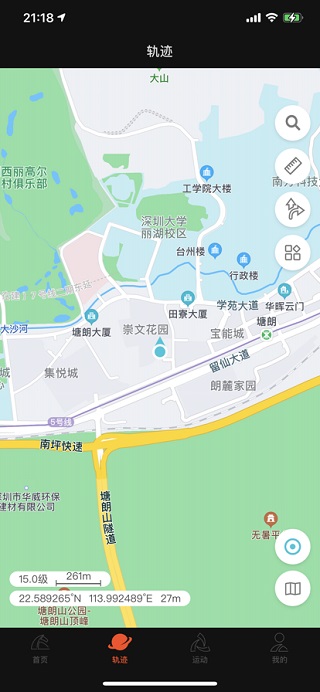如骏运动苹果版v2.1.2(3)