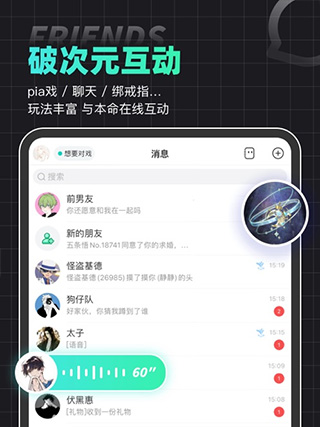 名人朋友圈ipad版v4.28.0(3)