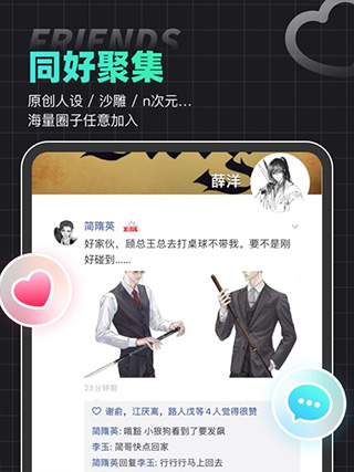 名人朋友圈ipad版v4.28.0(2)