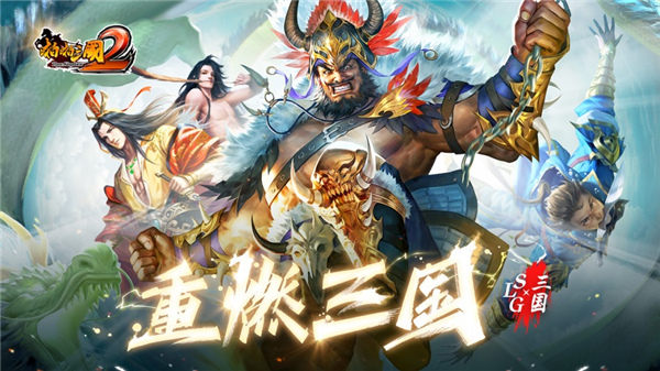 啪啪三国2ipad版v4.0.2(4)