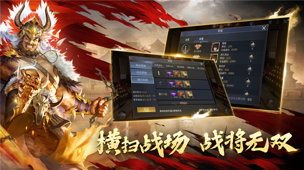 啪啪三国2ipad版v4.0.2(2)