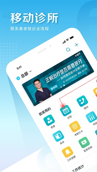 e看牙ios版v4.38.2(1)
