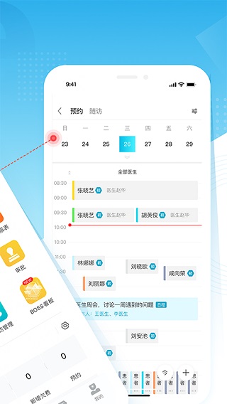 e看牙ios版v4.38.2(2)
