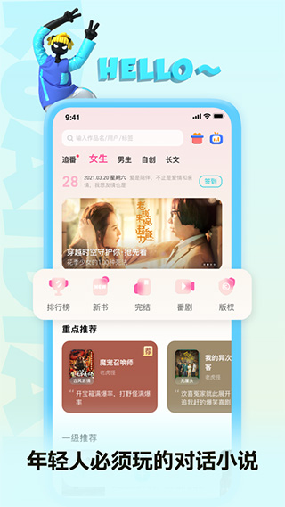 快点阅读ios版v5.29.11(1)