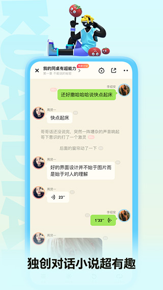 快点阅读ios版v5.29.11(2)