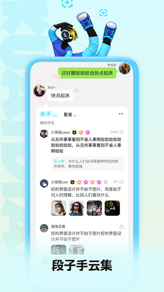 快点阅读ios版v5.29.11(4)