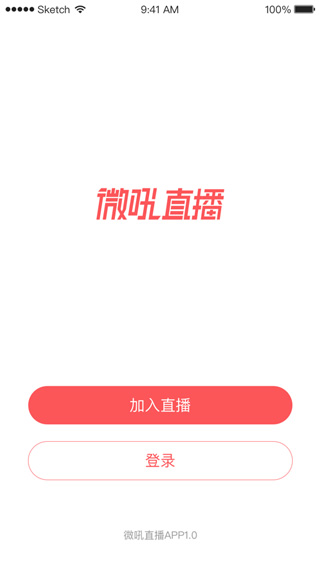 微吼直播苹果版v3.13.2(1)