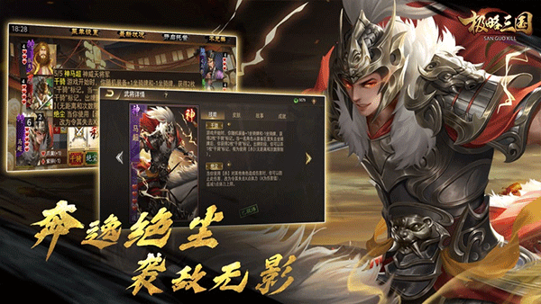极略三国ios版v6.6.1(4)
