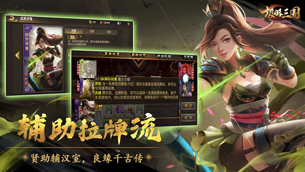 极略三国ios版v6.6.1(1)