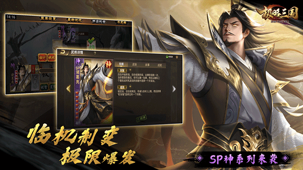 极略三国ios版v6.6.1(3)