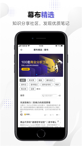 幕布苹果版v3.3.2(3)