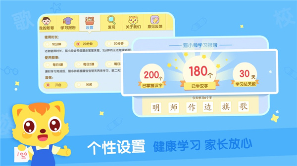猫小帅识字苹果版v3.9.1(4)
