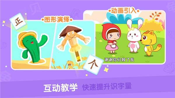 猫小帅识字苹果版v3.9.1(1)