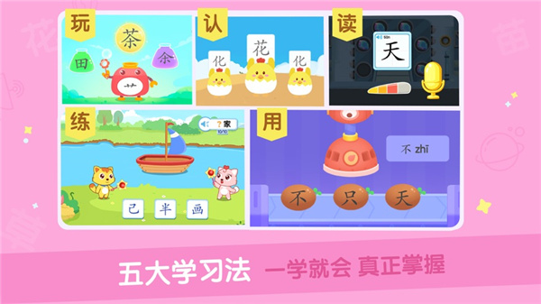 猫小帅识字苹果版v3.9.1(2)
