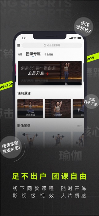 爱动健身苹果版v8.4.6(3)