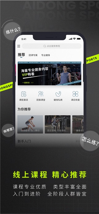 爱动健身苹果版v8.4.6(2)