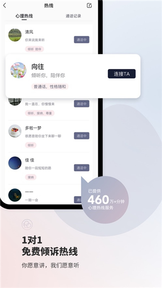 简单心理ios版v20251107(2)
