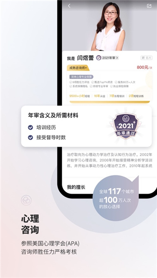 简单心理ios版v20251107(1)