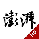 澎湃新闻hd版