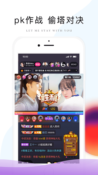 棉花糖直播ios版v11.25.1103(3)