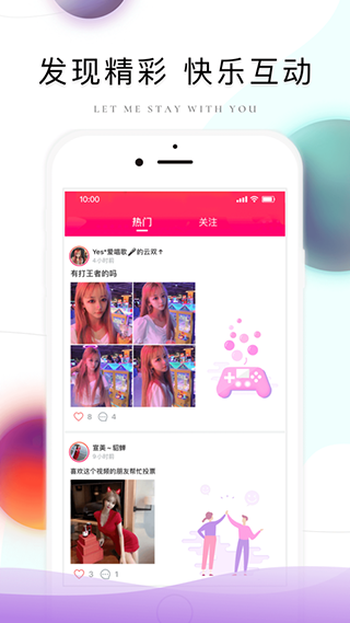 棉花糖直播ios版v11.25.1103(2)
